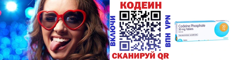 Codein Purple Drank  Изобильный 