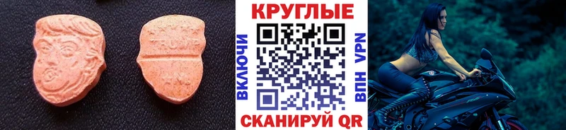 Ecstasy XTC  Изобильный 