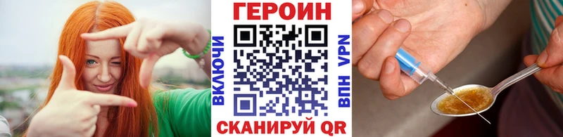 наркота Изобильный Героин Heroin