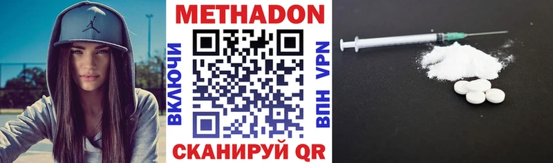 Метадон белоснежный  гидра онион  Изобильный  купить закладку 